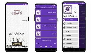 خطب الشيخ محمد القاضي1443-3 for Android - Download the APK from habererciyes